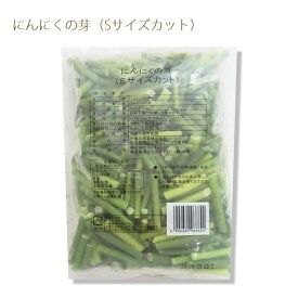 冷凍野菜　ノースイ　ニンニクの芽S（カット）　500g