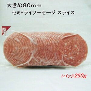 傫80mm@Z~hC\[Z[W XCX @ 250g Ⓚ