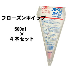 【4本セット】マルハニチロ　フローズンホイップ　冷凍　500ML×4個セット