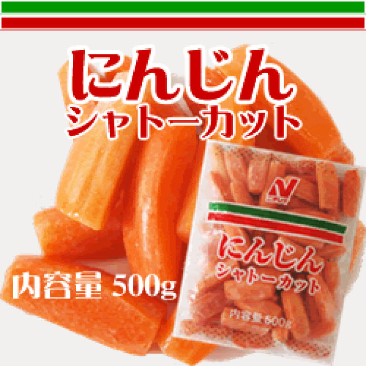 楽天市場】便利な冷凍野菜！ニチレイ）にんじん（キャロット