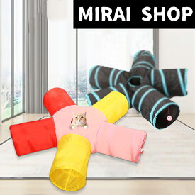 【200円クーポン配布中! 送料無料 4個入り】 猫 ネコのみつまたトンネル / 猫 トンネル ねこトンネル ペットのおもちゃ キャットトンネル プレイトンネル ネコハウス 折畳み式 ペットグッズ 猫用おもちゃ ねこ?ネコ