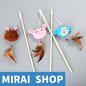 【50円クーポン配布中! 送料無料 3色】 猫 猫おもちゃ ねこじゃらし 猫 ねこ ネコ おもちゃ 釣り竿 猫用おもちゃ ペットグッズ 羽根 伸びる しなやか 運動不足解消 ペット用品