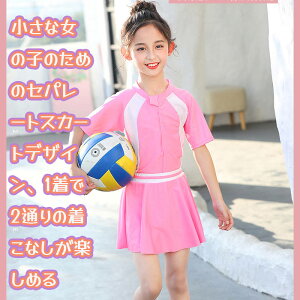 【クーポン利用で→80円OFF 送料無料】水着 レディース 体型カバー水着 フィットネス水着 セパレート かわいい 110 120 130 140 150 cm フリル チェック柄 トレンド 可愛い ジュニア 子供 スイムウ