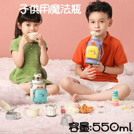 【SS限定★10%OFF 送料無料】 水筒 キッズ 直飲み 550ml ステンレスボトル ステンボトル ダイレクト 子供 ワンタッチ こども ステンレス ボトル 保冷 ミニ ストラップ 子ども 洗いやすい 小学生 男の子 女の子