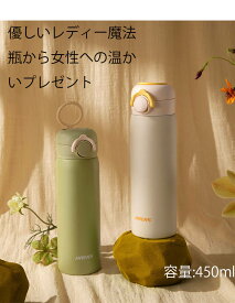 【クーポン利用で→300円OFF 送料無料】超かわいい魔法瓶 450ml タンブラー 水筒 マグ 真空断熱ボトル ステンレスボトル 直飲み 保温 マイボトル ギフト プレゼント 男の子 女の子