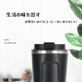 【SS限定★10%OFF! 送料無料】 魔法瓶 510ml タンブラー 水筒 マグ 真空断熱ボトル ステンレスボトル 直飲み 保温 マイボトル ギフト プレゼント 男の子 女の子