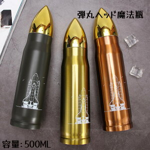 【50円クーポン配布中! 送料無料】 弾丸ヘッド魔法瓶 500ml タンブラー 水筒 マグ 真空断熱ボトル ステンレスボトル 直飲み 保温 マイボトル ギフト プレゼント 男の子 女の子