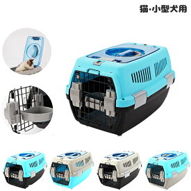 【SS限定★10%OFF 送料無料】 ペット用 ペットキャリー 猫 犬 キャリーケース キャリーバッグ 4色 ペット 旅行 病院 ドライブ 飛行機 避難 通気性 軽量 室内 屋内 野外 メッシュ プレイ サークル 犬用 いぬ 猫用 サイズ 29.5*32*48cm