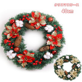 【50円クーポン配布中! 送料無料】 クリスマスリース クリスマスリース手作りキット 北欧 部屋 玄関飾り おしゃれ イラストナチュラルリース 高級 豪華 上品 装飾 ドア 壁掛け クリスマス飾り 自然素材 直径40cm レッド 赤 装飾 かわいい クリスマスリース手作り