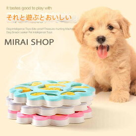 【50円クーポン配布中! 送料無料】 犬 おもちゃ 餌入れ 知育玩具 おやつ入れ 遊ぶ盤 パズル 知育玩具 IQステップボール 運動不足の解消 安全 丈夫 耐久性 犬 分離不安 ペットおもちゃ