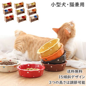 【SS限定★10%OFF 送料無料】 食器 食器台 猫 犬 陶器 セラミックボウル 竹製 ネコ ボウル 猫用フードボウル スタンド付き ねこエサ入れ 食器スタント スタンド 餌入れ フードボウル ペット ボウル 猫の食器 ご飯皿 猫皿 餌皿 ご飯台 餌台 高さ調節可能