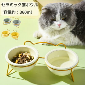 【SS限定★10%OFF!】 猫食器 ネコボウル ねこエサ入れ ねこ給食 ペット ボウル フードボウル ペット食器台 エサ皿 犬 猫 食器 フードボウル スタンド付き スチールスタンド シンプル 食べやすい 餌 エサ 餌入れ エサ入れエサいれ ペット食器台
