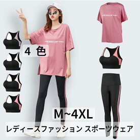 【クーポン利用で→80円OFF】レディースファッション スポーツウェア シャツ パンツ レディース タンクトップ ランニング トレーニングウェア 可愛い ウェア おしゃれ フィットネスウェア ジム ヨガ ウォーキング ジャージ 単品販売