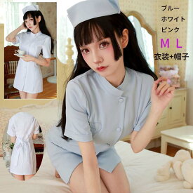 【50円クーポン配布中!】 ナース ナースコスプレ ハロウィン コスプレ 女医 ナース服 衣装 医者 カラフル フルセット 衣装 仮装 こすぷれ コスチューム ナースコス コス