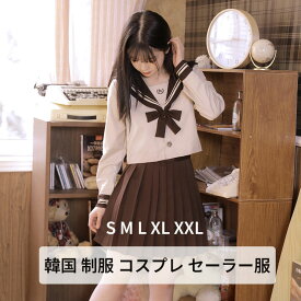 【50円クーポン配布中!】 韓国 制服 制服 コスプレ セーラー服 制服 女子高生 リボン 学生 JK コスプレ ハロウィン 衣装 仮装 ハロウィンコスチューム コスチューム ハロウィンコスプレ