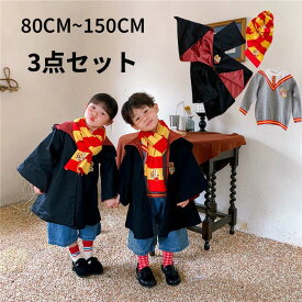 【クーポン利用で→300円OFF 送料無料】3点セット 2024 ハリーポッター風 ハロウィン コスプレ衣装 HarryPotter ローブ 子供用 男女兼用 cosplay変装 マント コスチューム 演出服 文化祭 学園祭 余興 イベント