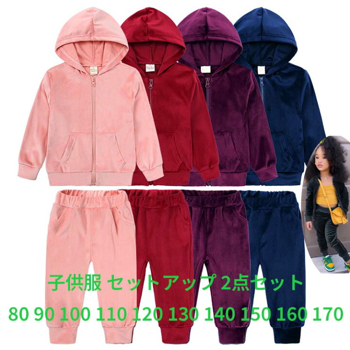 楽天市場】【50円クーポン配布中!】 子供服 セットアップ 2点セット 