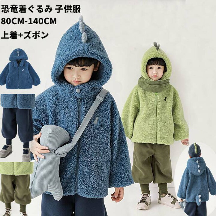 楽天市場】【50円クーポン配布中!】 キッズ ボアジャケットズボン 上下 