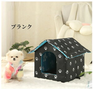 【200円クーポン配布中!】 犬 猫 ハウス ベッド マット ペットベッド ペットハウス 冬用 折りたたみ 猫ハウス 犬ハウス 室内 屋外 冬 ふわふわ 暖か 可愛い おしゃれ 防寒 雨よけ 犬ベッド 猫