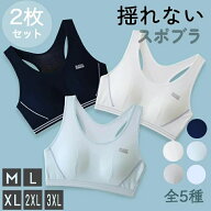 【先着30名500円OFFクーポン! 短納期 】 2枚セット スポーツブラ ジュニアブラ 肌着 カップ付き 女の子 …