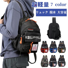 【50円クーポン配布中!】 リュック メンズ 小さめ リュックサック 軽量 防水 女性 リュック 撥水 大容量 高校生 大容量 通学 大学生 通学リュック大容量 通勤 リュック レディース ナイロン 軽い 大人 小さめ バックパック ラップトップ 男女兼