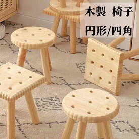 【50円クーポン配布中!】 木製 椅子 丸椅子 ロースツール キッズ 椅子 チェアー ミニスツール イス 北欧 スツール 椅子 スツール ビスケットデザイン おしゃれ 木製 イス かわいい 子供用 ミニスツール 木 椅子 玄関 幼児 椅子 円形 四角 イ