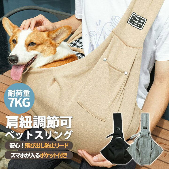 楽天市場】ペットスリング ペット 小型犬 中型犬 猫 抱っこ紐 スリング 