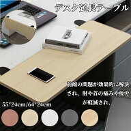 【10%OFF】 デスク延長テーブル クランプ式 デスクエクステンダー PCテーブル 肘置き マウス収納対応 拡…