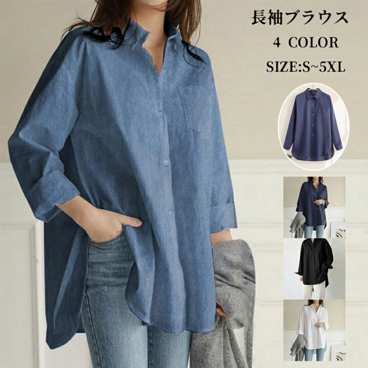 楽天市場】シャツ レディース 春 夏 トップス ブラウス ロング 長袖 