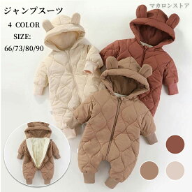 ジャンプスーツ ベビー カバーオール 耳付き くま耳 フード付き 中綿 裏ボア 裹起毛 アウター ロンパース 女の子 男の子 ベビー服 新生児 子供服 キッズ 長袖 出産祝い 雪遊び 撥水 防水 防寒 秋冬 赤ちゃん服 前開き