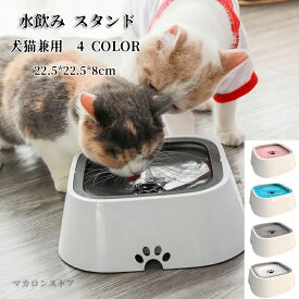 犬 給水器 水飲み スタンド 給水台 ペット給水器 フードボウル 自動式 自動水飲み器 水入れ 容器 ペット用自動給水機 給水器 犬 ボール 水飲み 四角 おしゃれ