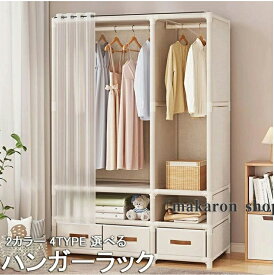 【SS限定★10%OFF】ハンガーラック おしゃれ 収納 カバー付き 引き出し付き スリム ハンガー掛け クローゼット コート スチール シェルフ ラック 省スペー