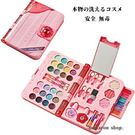 【SS限定★10%OFF!】ラッピング対応 子ども用 メイクアップおもちゃ おままごと 本物の洗えるコスメ 安全 無毒 ビューティーセット プリンセス 子供メイクア