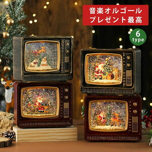 クリスマス オルゴール テレビ型 音楽ボックス メロディー 雪が舞う おもちゃ 癒しグッズ スノードーム 光る 自立型 8曲入 おしゃれ 電池 usb給電 ledライト 雪だるま サンタ クリスマス飾り