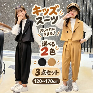 【50円クーポン!】 3点セット 卒業式 パンツスーツ 女の子 小学生 女の子 卒服 卒業式 子供服 フォーマルスーツ 
