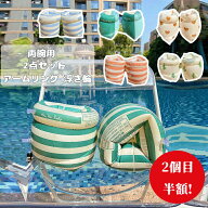 【2個セット 即納 最強配送 RSL出荷 2セット目半額!】 アームリング 浮き輪 腕に付ける浮輪 腕浮き輪 ス…