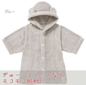 【 送料無料 】 名入れ 刺繍 子供 ベビー バスローブ ネーム刺繍 名入れ刺繍 オリジナル 名入れタオル 名前入り 着るバスタオル 綿 巻きタオル ポンチョ 着ぐるみ 出産祝い 男の子 女の子 バ