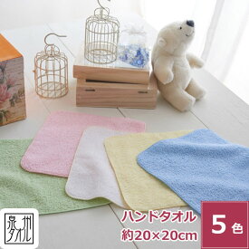 泉州タオル 国産泉州カラーハンドタオル タオルハンカチ 綿100% 新生活 無地 薄手 口拭きタオル 日本製 おすすめ 柔らかい 薄手 薄い 持ち運び 軽い 速乾 よだれかけ 入園準備 サイズ 約20x20cm