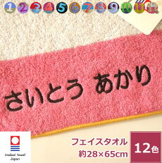 楽天市場 刺繍名入れが出来るタオル 今治タオル 泉州タオルなどに刺繍 タオルはまかせたろ 楽天市場 刺繍名入れが出来るタオル 今治タオル 泉州タオルなどに刺繍 タオルはまかせたろ