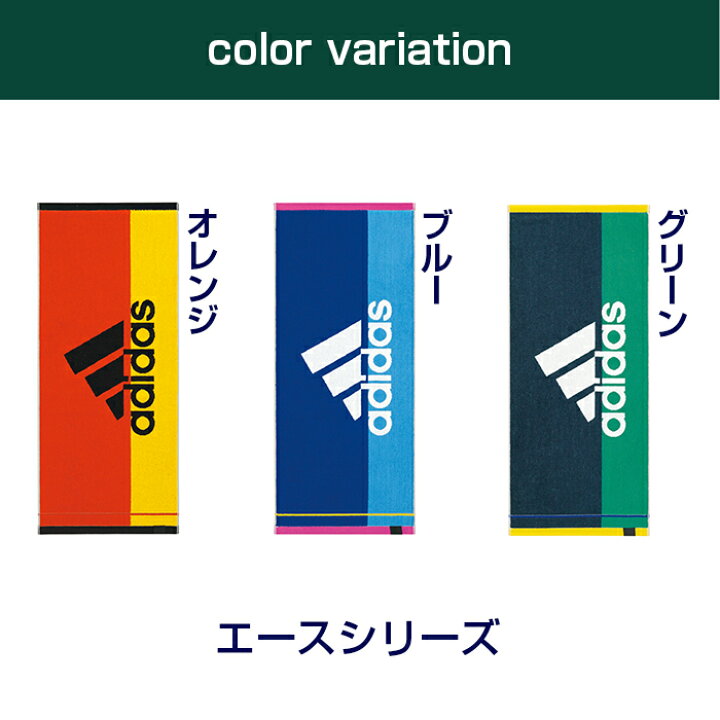 楽天市場 アディダス Adidas フェイスタオル ゾイル 綿100 スポーツブランド おすすめ おしゃれ 薄手 薄い 速乾 収納 素材 抗菌 防臭 ピンク ブルー グレー サイズ 約34x80cm タオルはまかせたろ
