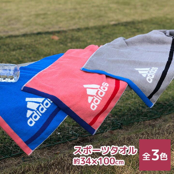 楽天市場 アディダス Adidas スポーツタオル ゾイル 綿100 スポーツブランド おすすめ おしゃれ 薄手 薄い 速乾 収納 素材 抗菌 防臭 ピンク グレー ブルー サイズ 約34x110cm タオルはまかせたろ 楽天市場 アディダス Adidas スポーツタオル ゾイル 綿100 スポーツブランド おすすめ おしゃれ 薄手 薄い 速乾 収納 素材 抗菌 防臭 ピンク グレー ブルー サイズ 約34x110cm タオルはまかせたろ
