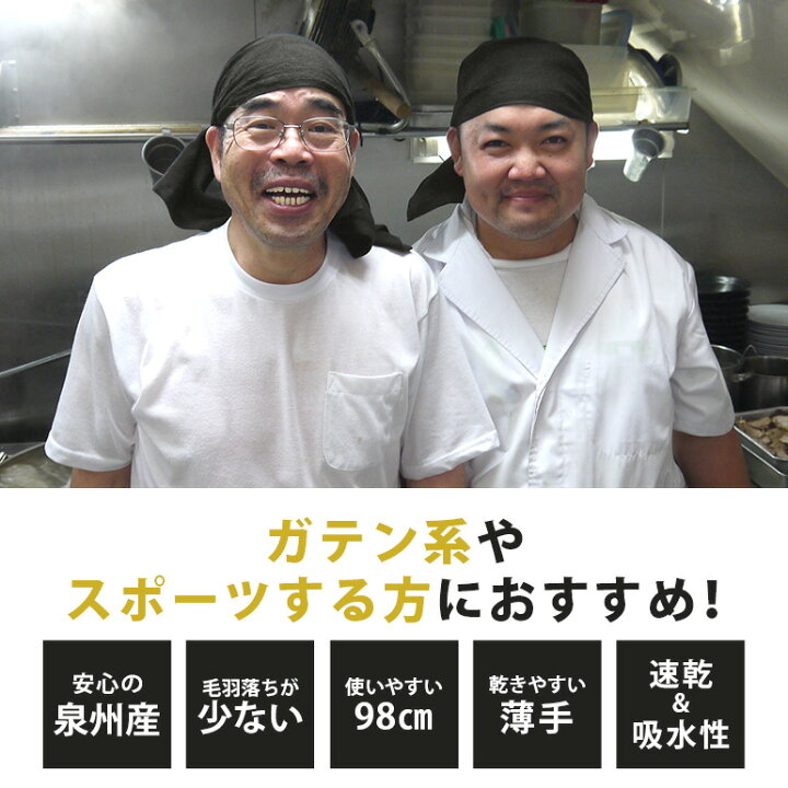 楽天市場】頭巻きタオル 黒 日本製 綿100% バンダナ 頭に巻く ロング 