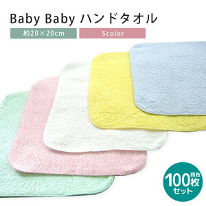 yzy100ZbgzBabyBaby nh^I 20cm 100 Zbg ܂Ƃߔ @^I ۈ牀 ڂ nJ`^I 100%   悾ꂩ q j̎q ̎q V ct