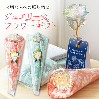 花束タオル