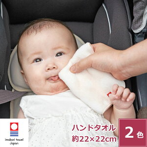 今治 タオル ふわふわ ベビー キッズの人気商品 通販 価格比較 価格 Com