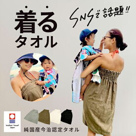 ラップタオル 今治タオル 着るバスタオル ラップドレス idee Zora イデゾラ レディース ワンオペ バスローブ バスドレス プレゼント 出産祝い 今治 タオル タオル地 大人用 巻きタオル プール 風呂上り お風呂 入浴 綿100％ 日本製 今治製 高品質 高級 ギフト エステガウン