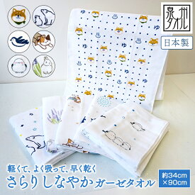 さらりしなやかガーゼタオル 吸水速乾 軽量 柔らかい 綿100％ 34×90cm フェイスタオル ガーゼタオル パイルタオル ベビータオル ハンドタオル