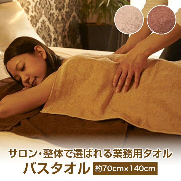 楽天市場】タオル バスタオル 大判タオル 70×140cm 薄手 無地 速乾 