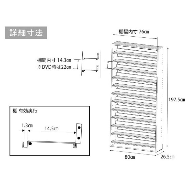楽天市場】DVDラック 幅80×奥行26.5×高さ197.5cm 収納 自室 お片付け 本棚 棚 スリム シェルフ 日本製 DVD最大400枚収納 CD最大924枚収納_ ホワイト ナチュラル ダークブラウン CS924W CS924N CS924D ブルーレイ Blu-ray レンタルショップ CDラック CDストッカー オークス ...