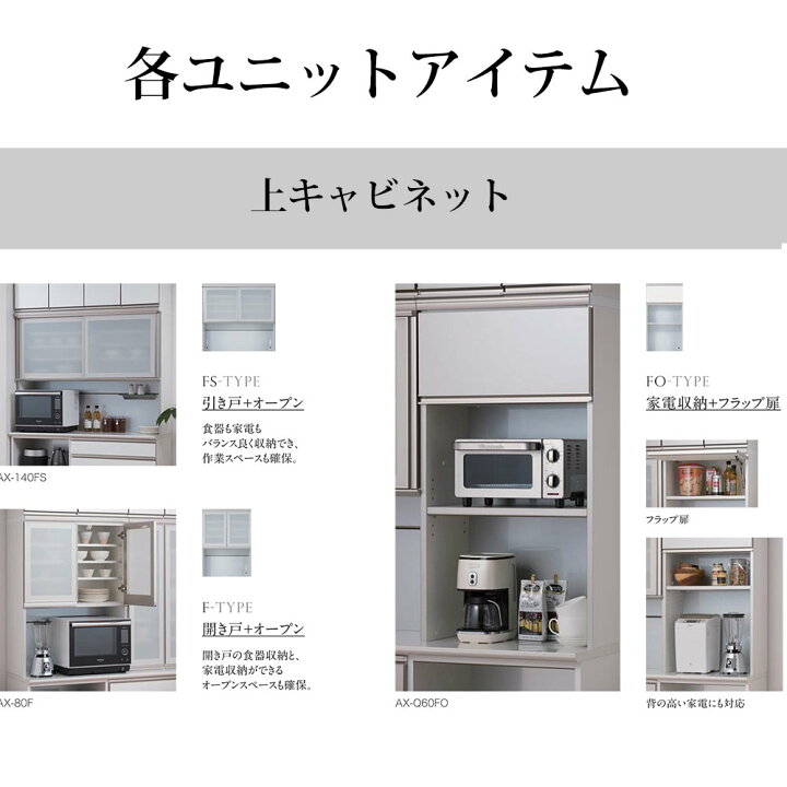 楽天市場】綾野製作所 食器棚 AX ベイシス 下キャビネット 2段引出し 